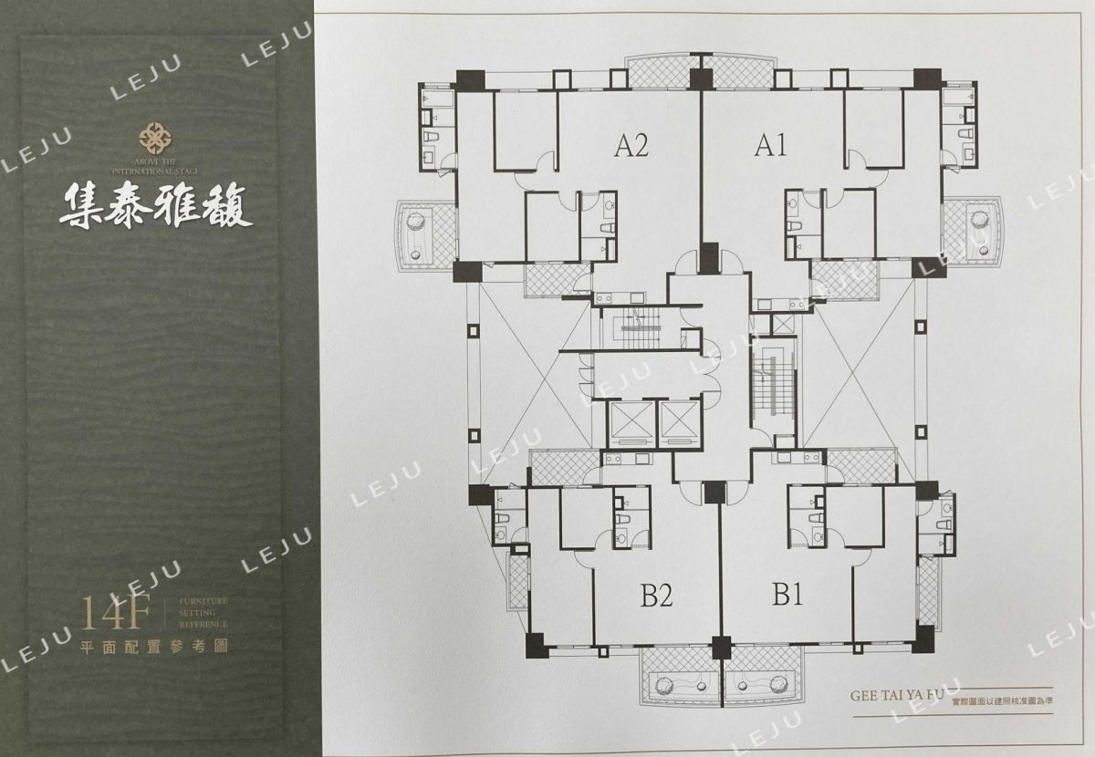 標準層