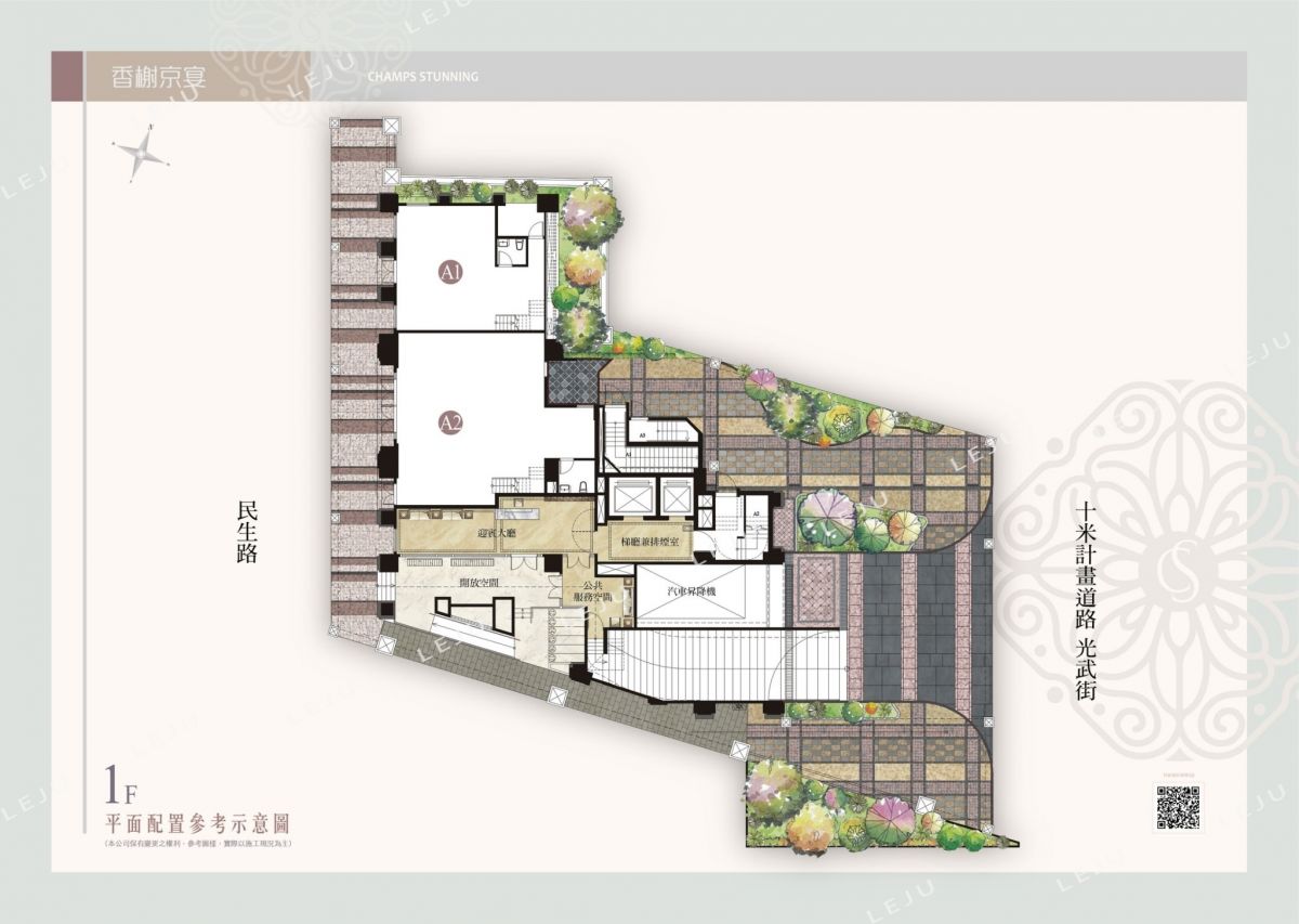 新樸香榭 1F平面圖