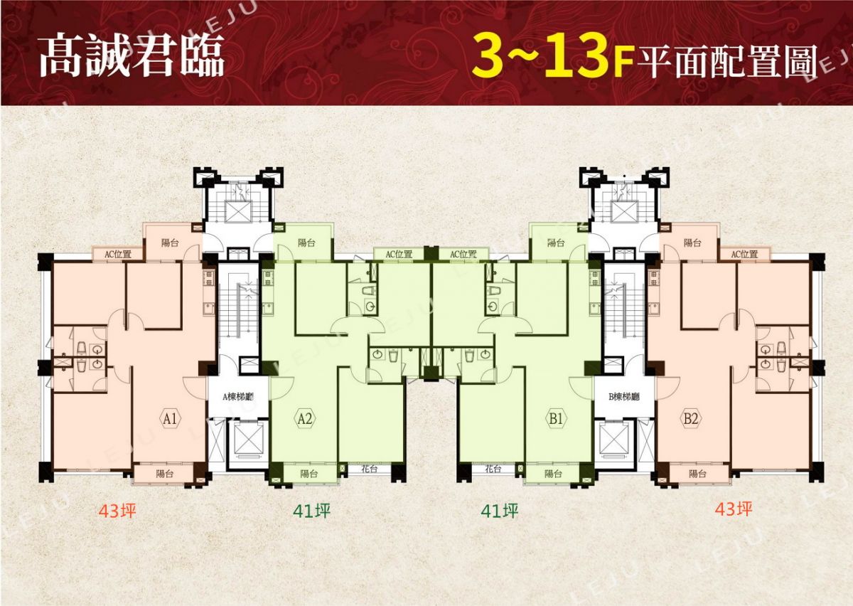 高誠君臨標準層平面圖