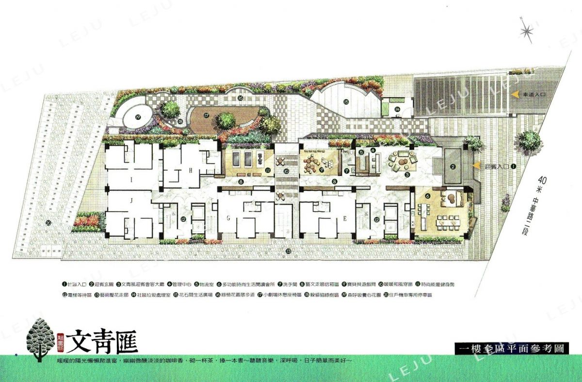 新富銘文青匯一樓平面圖