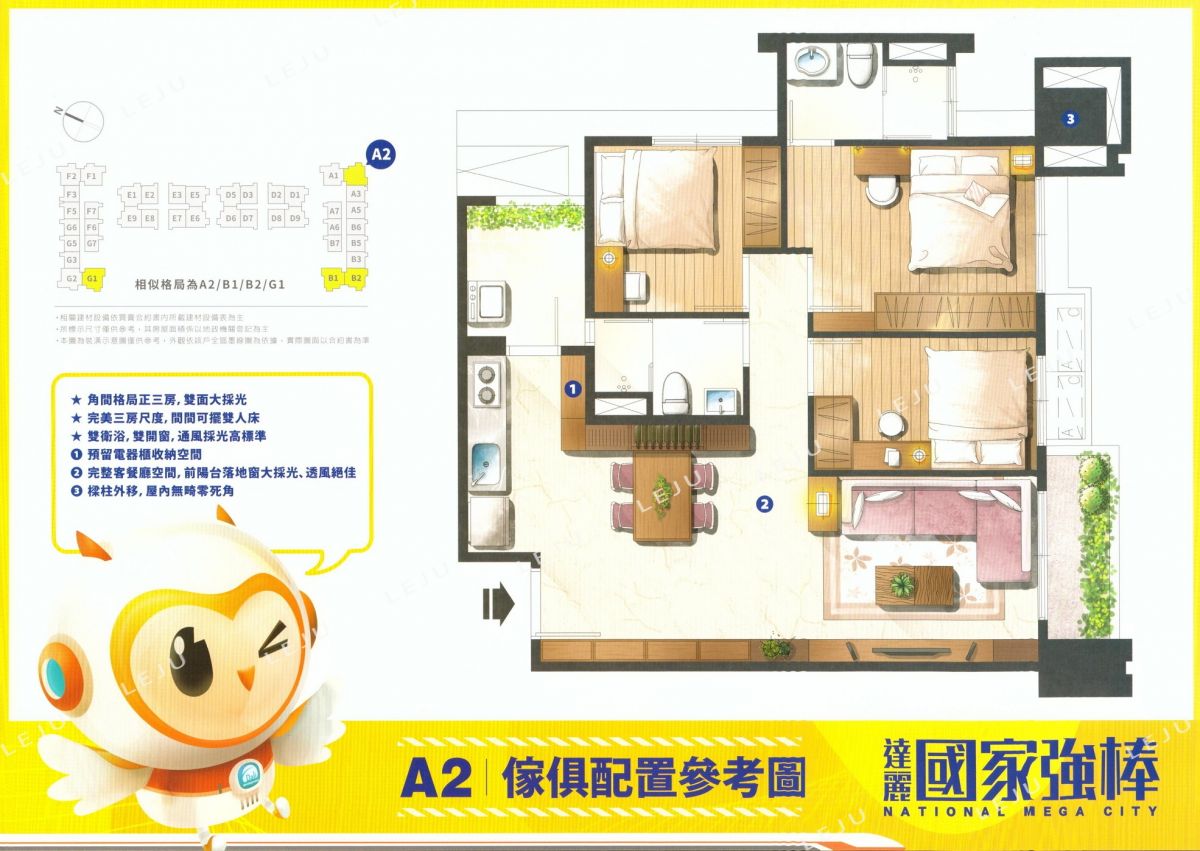 A2傢配圖