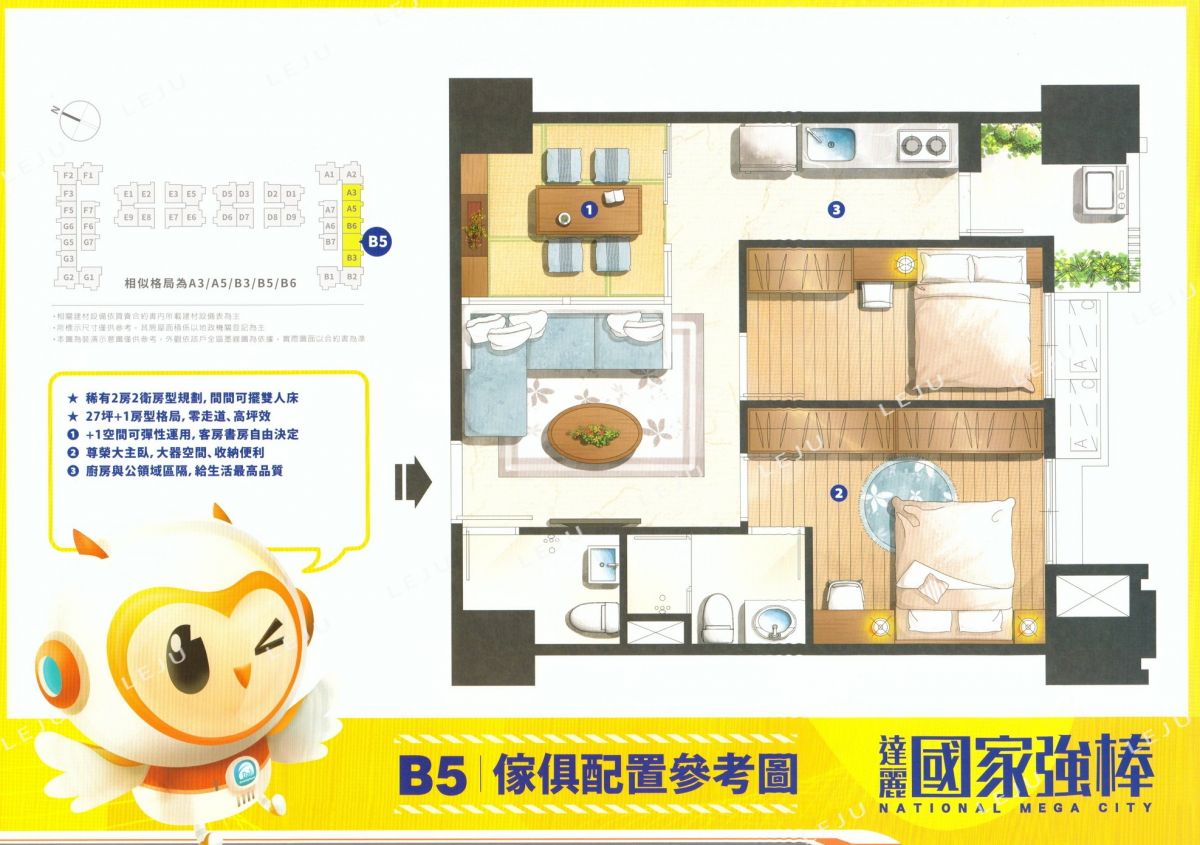B5傢配圖