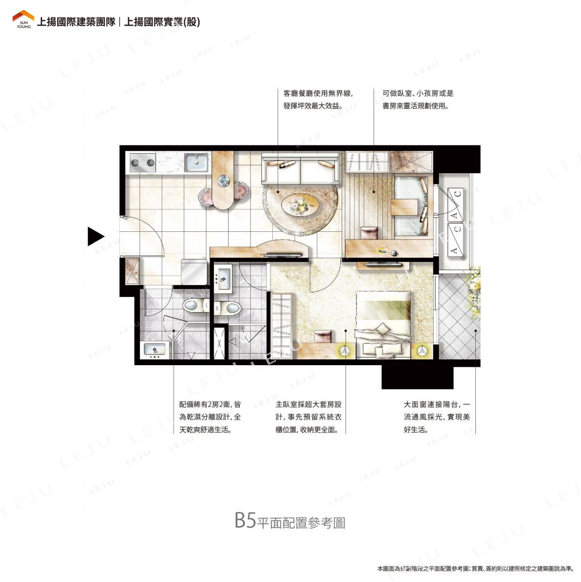 B5戶1+1房24坪傢配圖