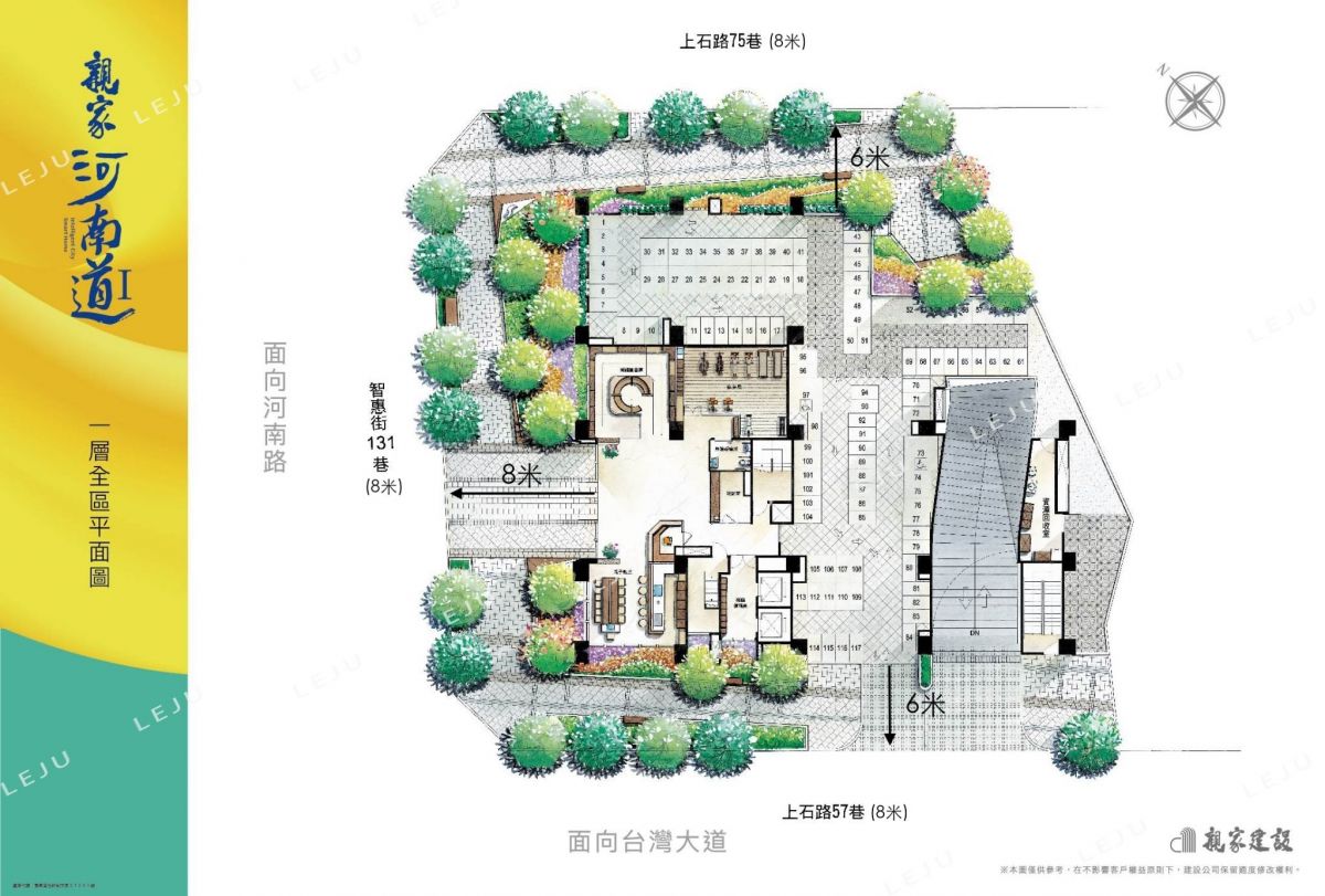 親家河南道 一樓平面圖
