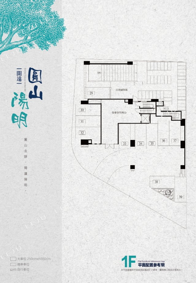 一樓平面分析