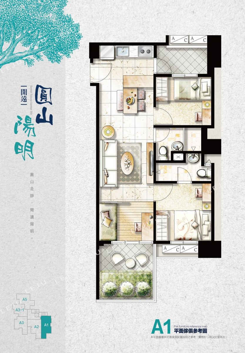 A1傢配圖
