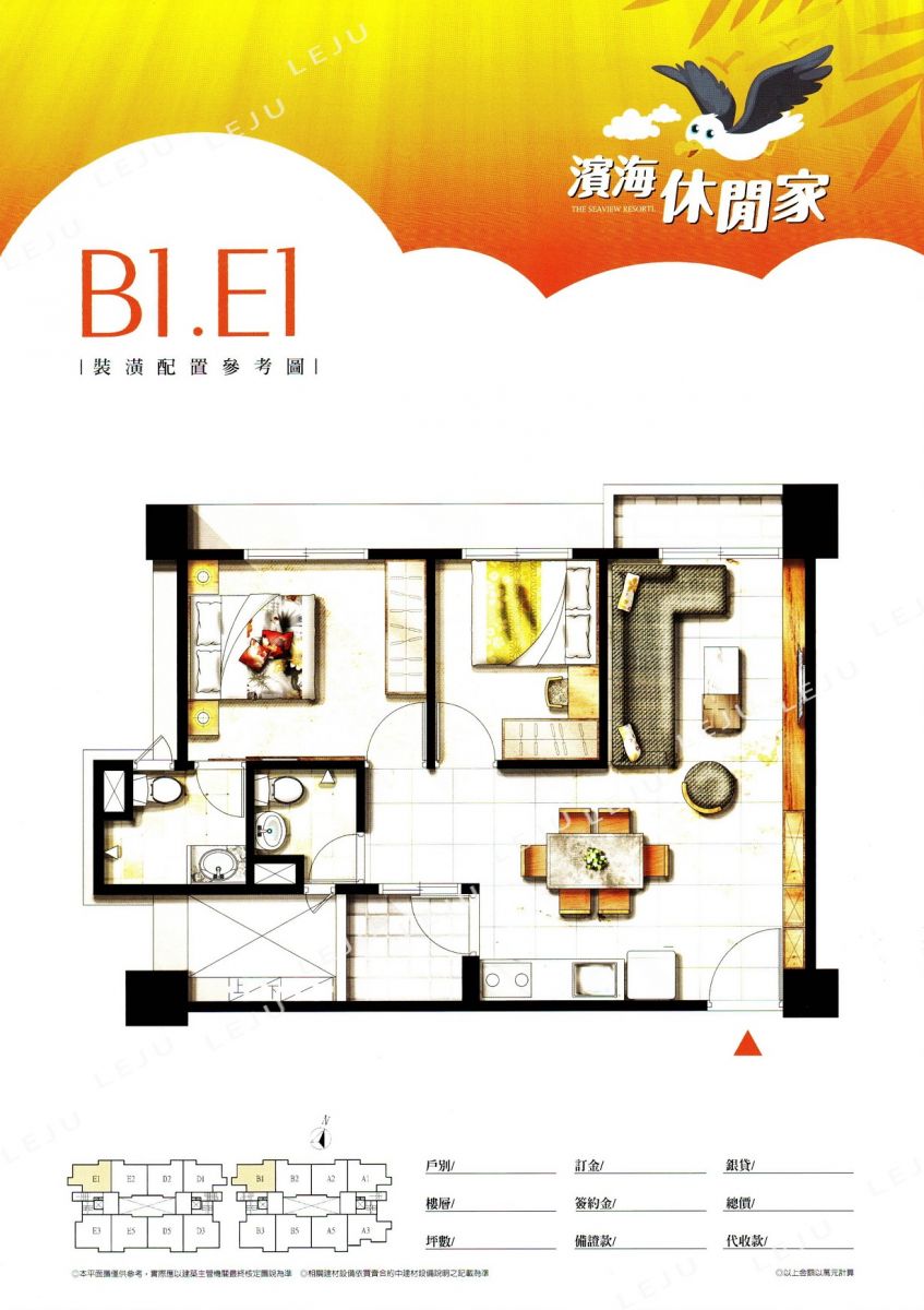 B1E1傢配圖
