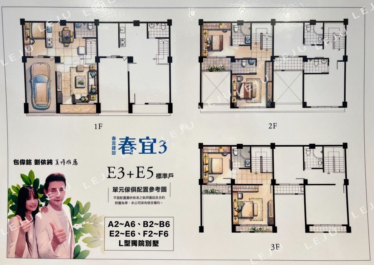 E3+E5傢配圖