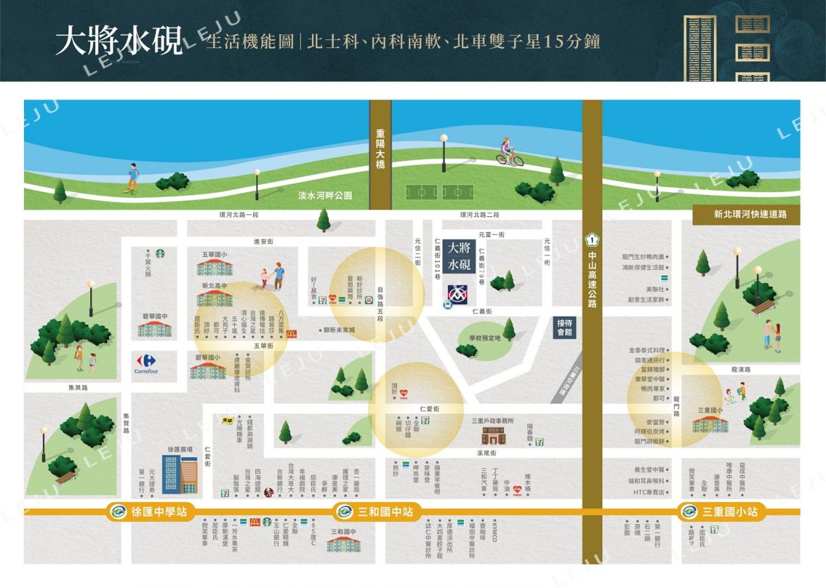 大將水硯 生活機能圖
