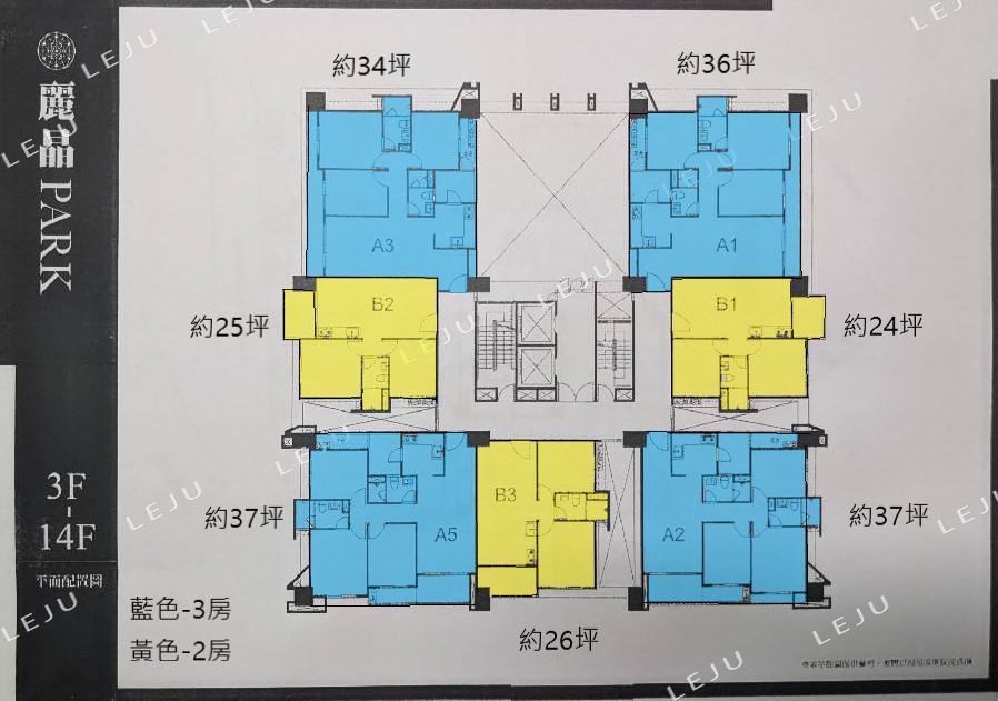 麗晶PARK標準層分析