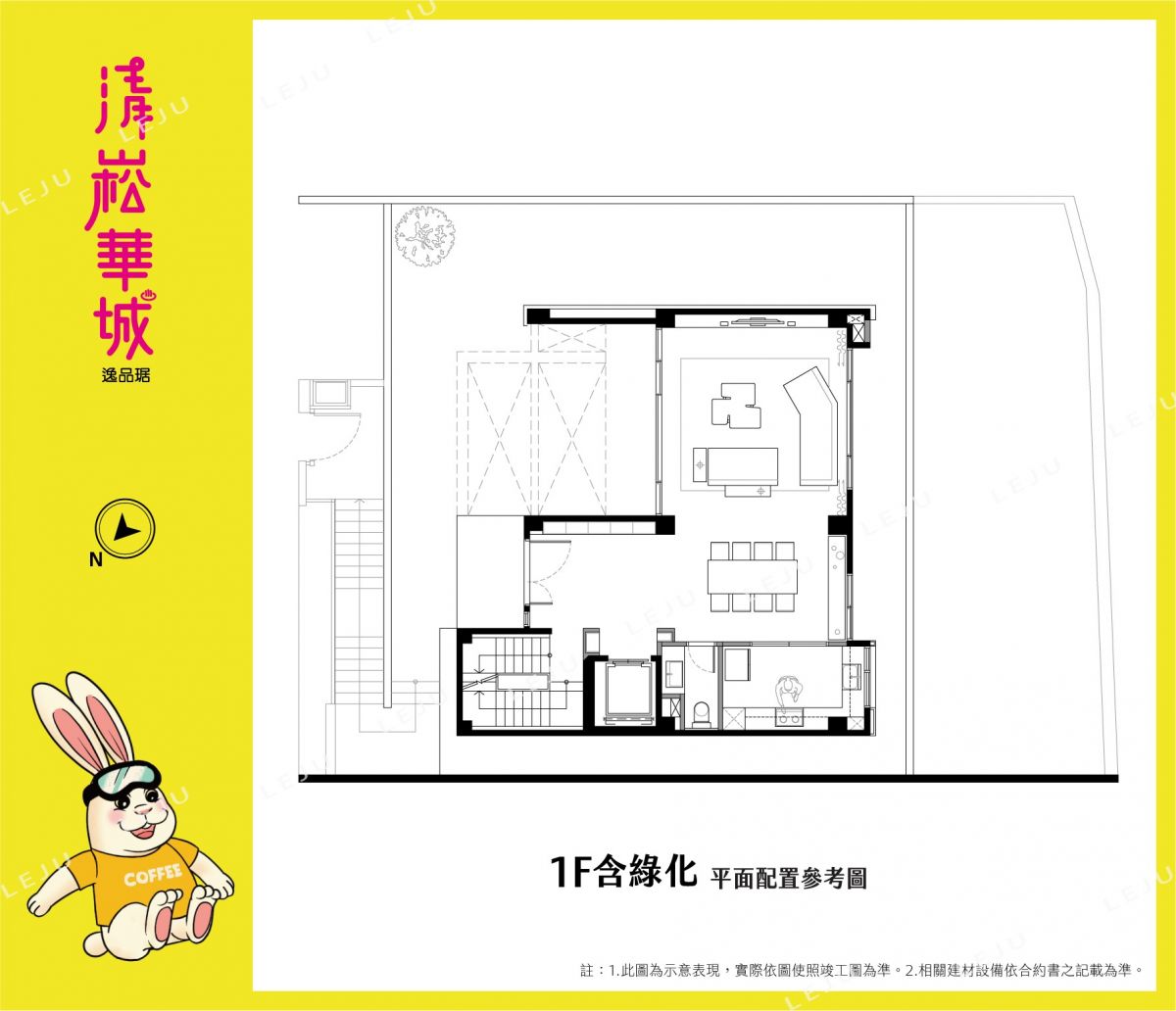 清崧華城/逸品琚A05一層平面圖