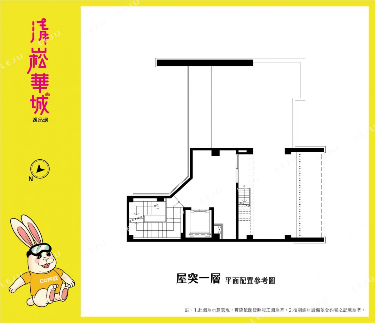 清崧華城/逸品琚A05 R層平面圖