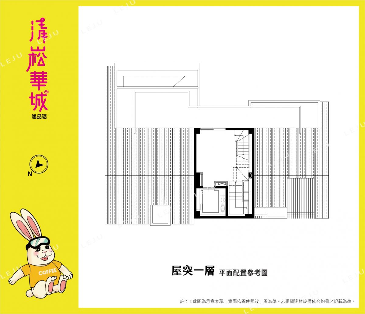 清崧華城/逸品琚A07 R層平面圖