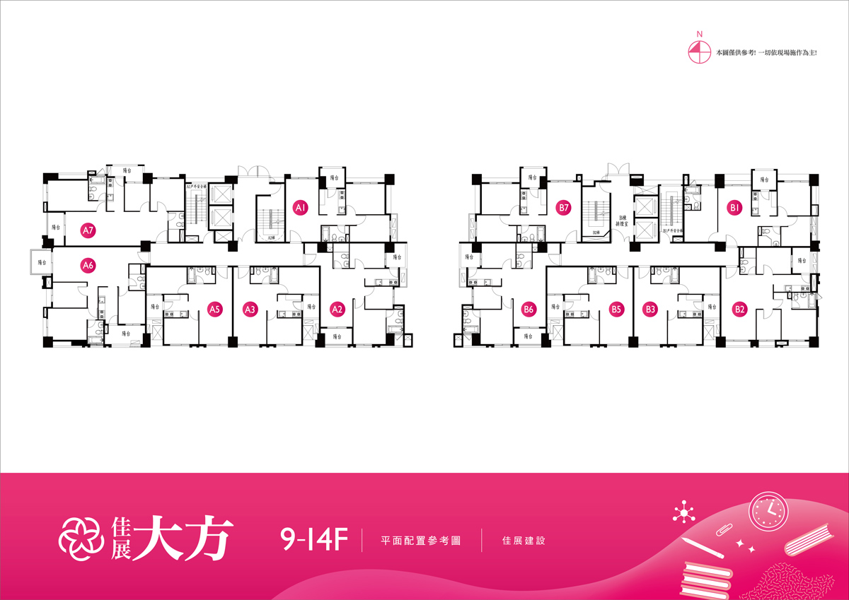 佳展大方 標準層平面圖