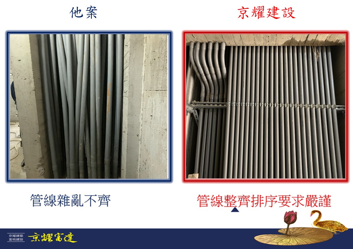 京耀建設_建築工法