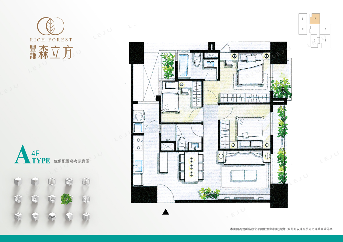 豐謙森立方-A戶傢配示意圖