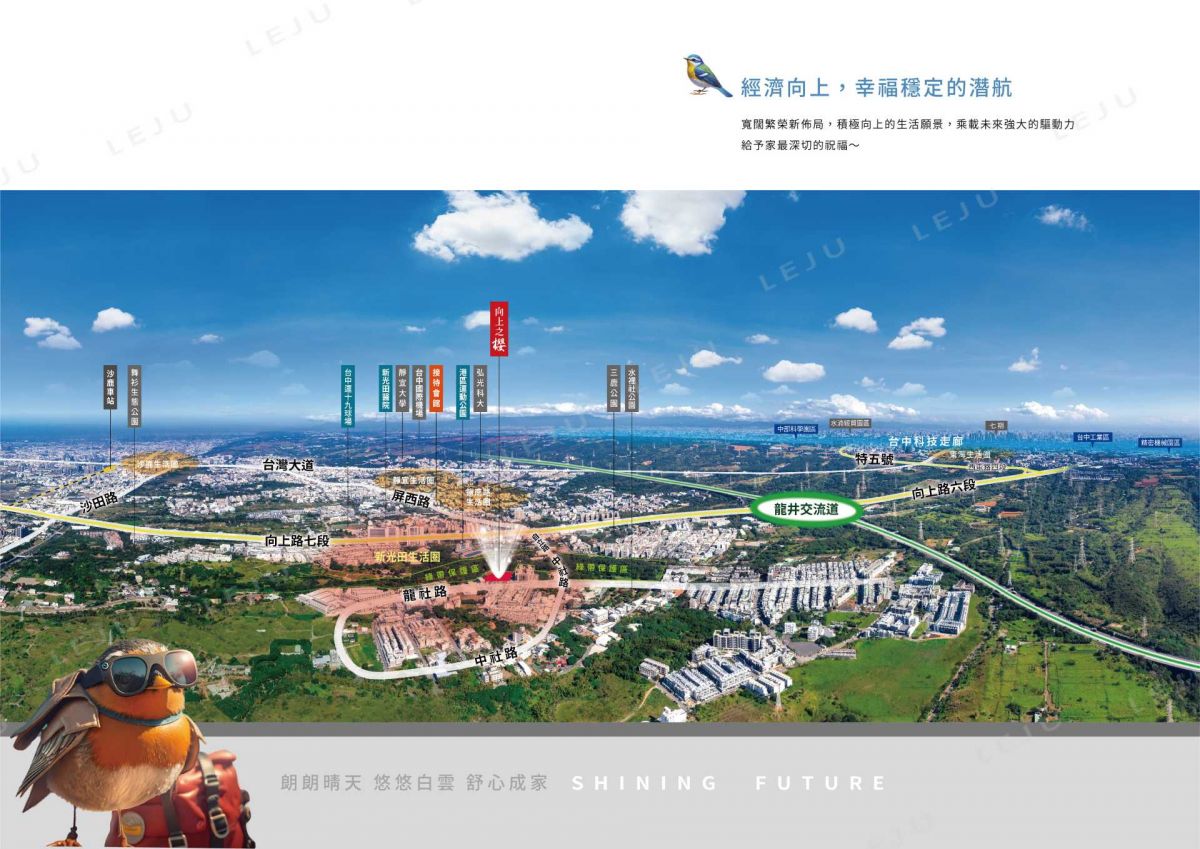 【櫻花向上之櫻】區域空拍示意圖