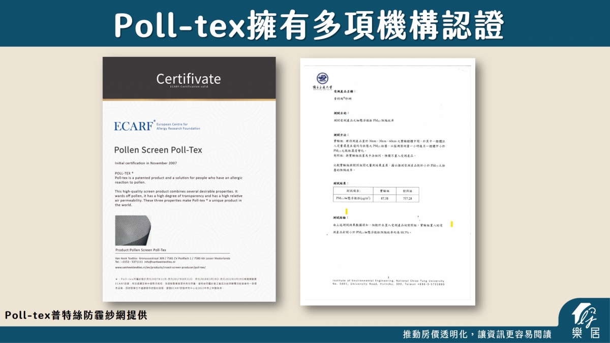 polltex擁有多項機構認證