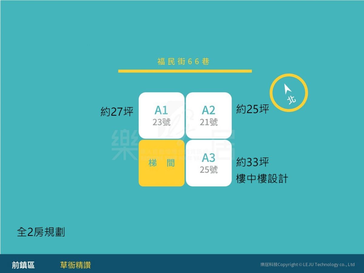 草衙精讚標準層平面圖