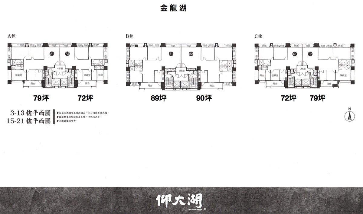 標準層