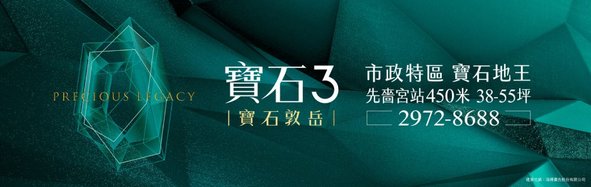 寶石3寶石敦岳