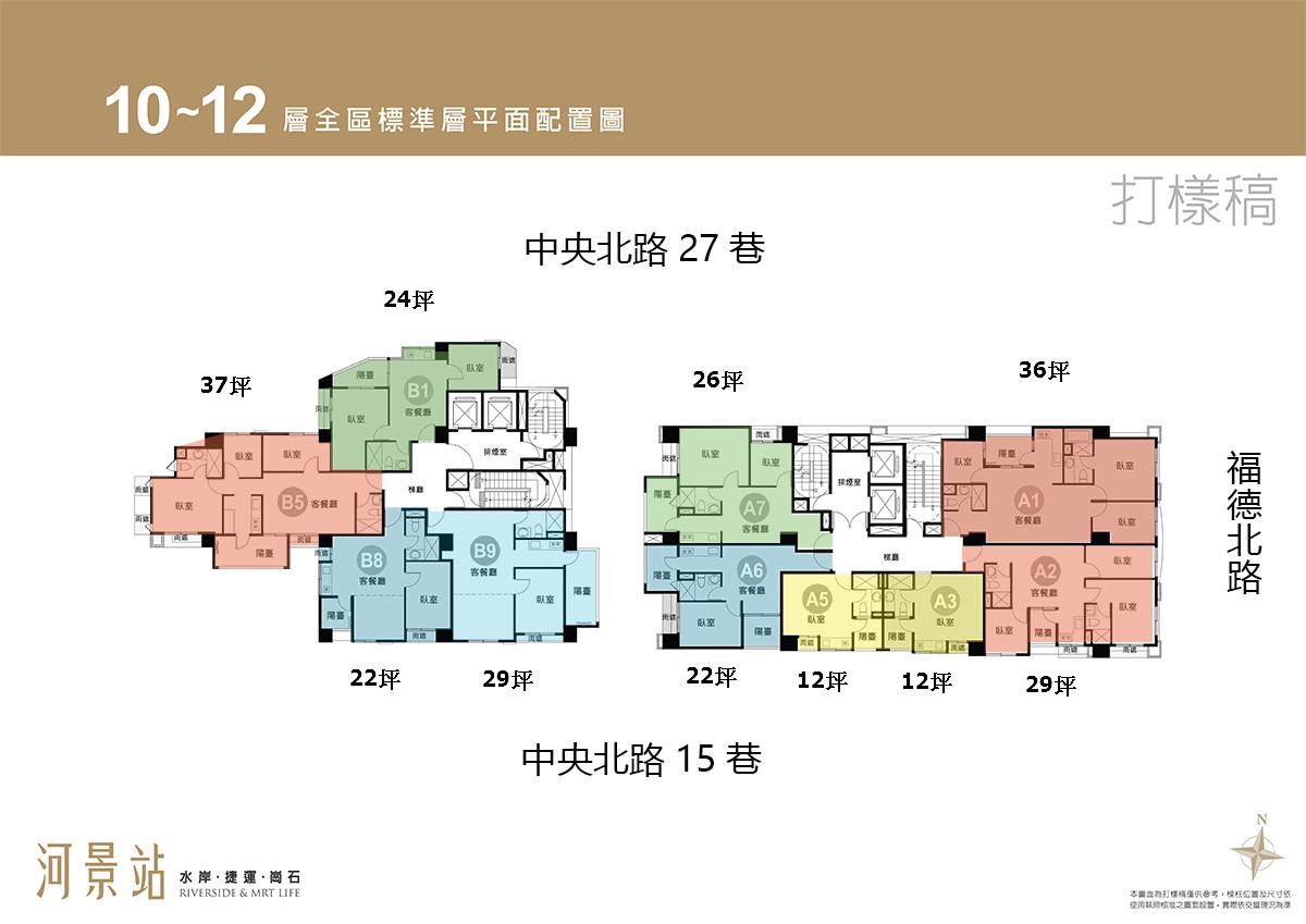 河景站10-12樓平面圖
