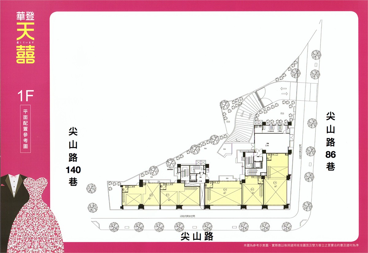 華登天囍1F圖