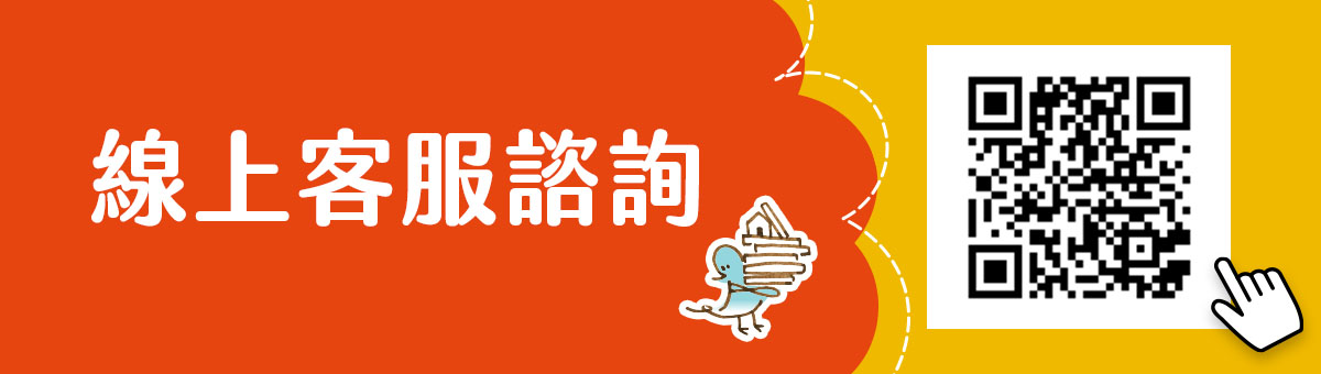驗屋LINE
