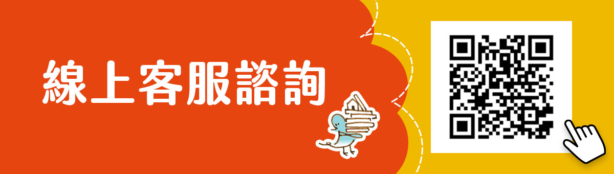 驗屋LINE