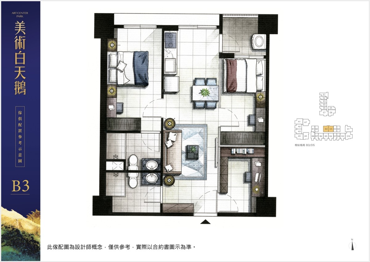 B3傢配圖