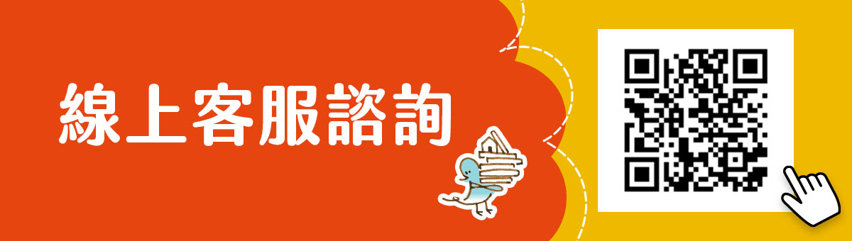 驗屋LINE
