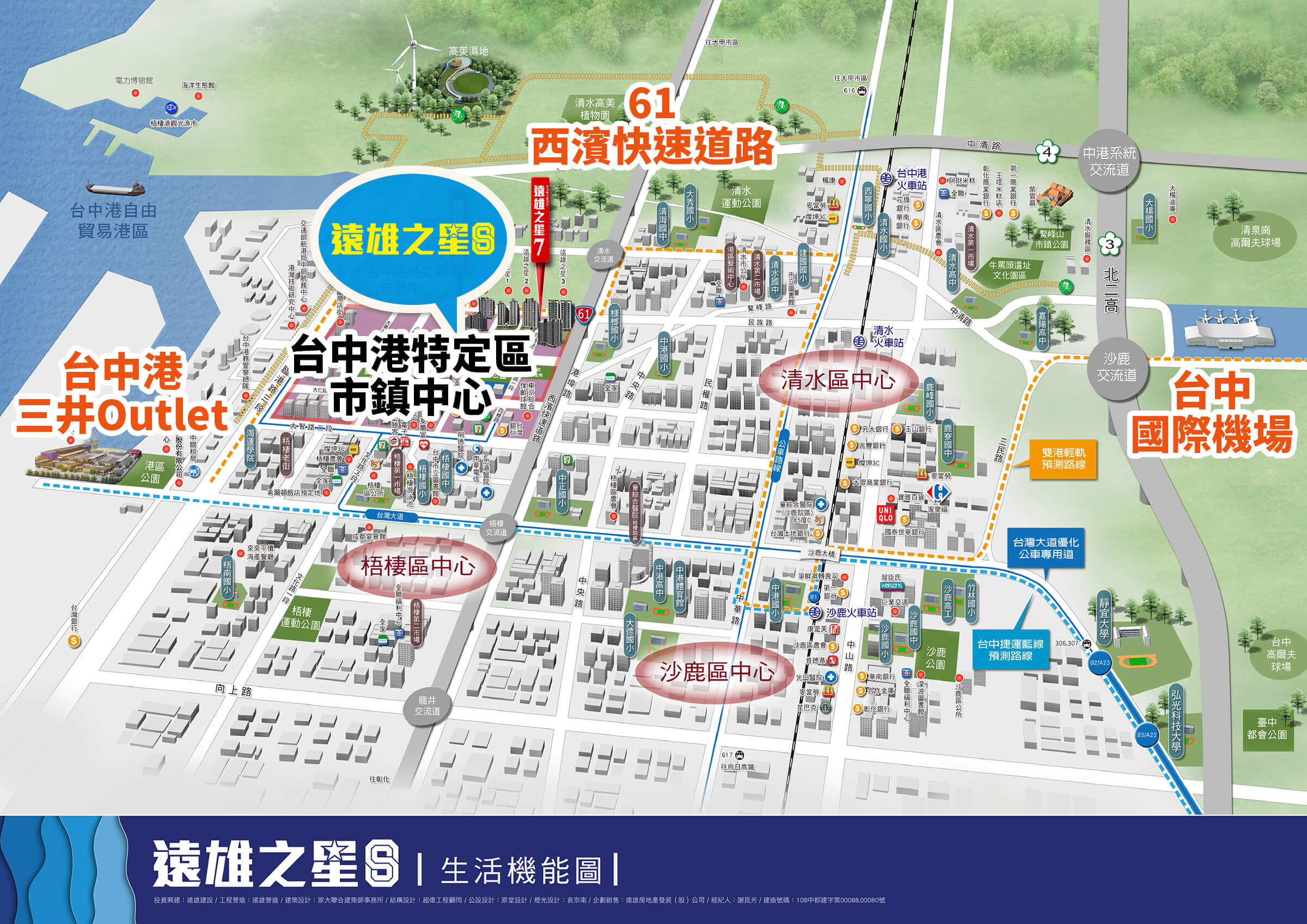 遠雄之星8_生活機能圖