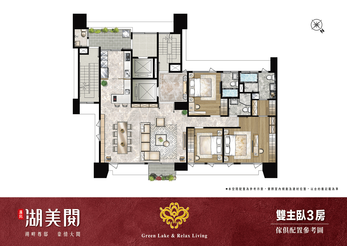 湖美閱_雙主臥3房