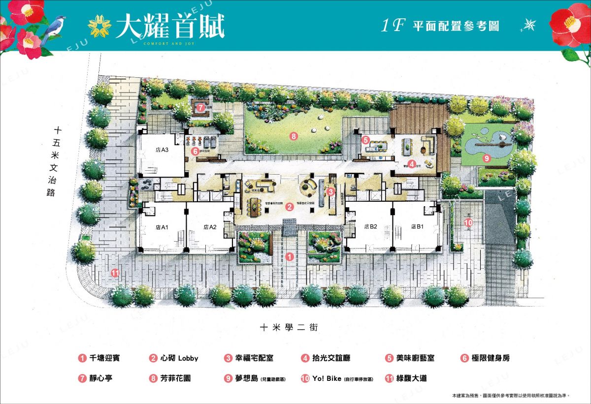 一樓平面圖