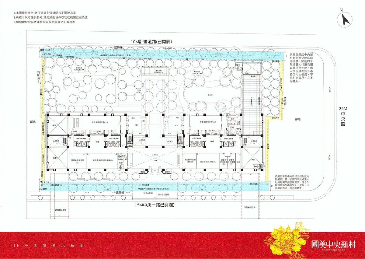 國美中央新村1F平面圖