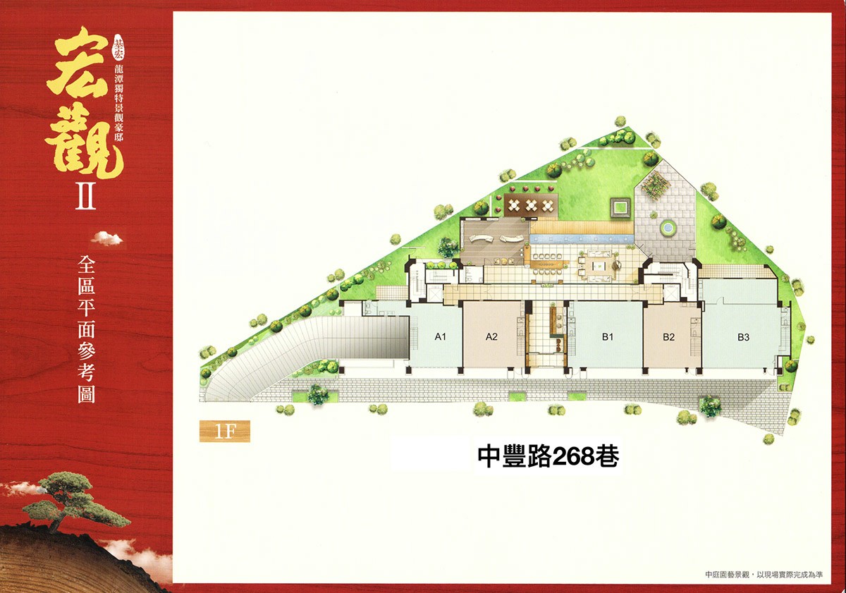宏觀2 一樓平面圖