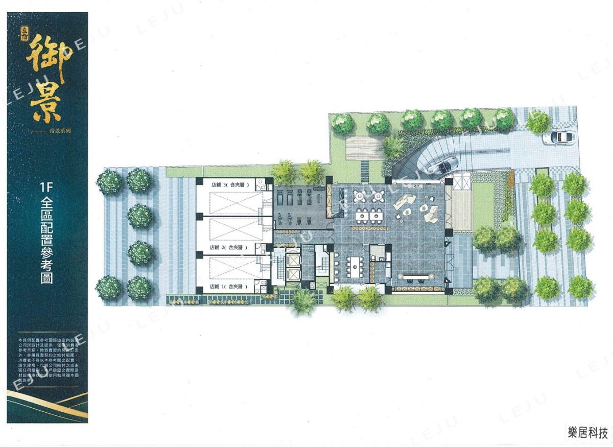立信御景1F公設平面圖