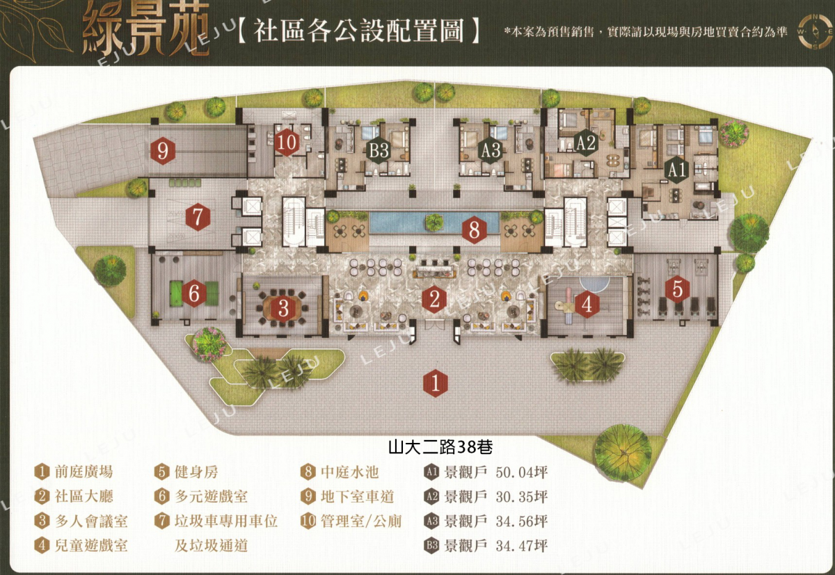 1F平面圖(綠景苑)