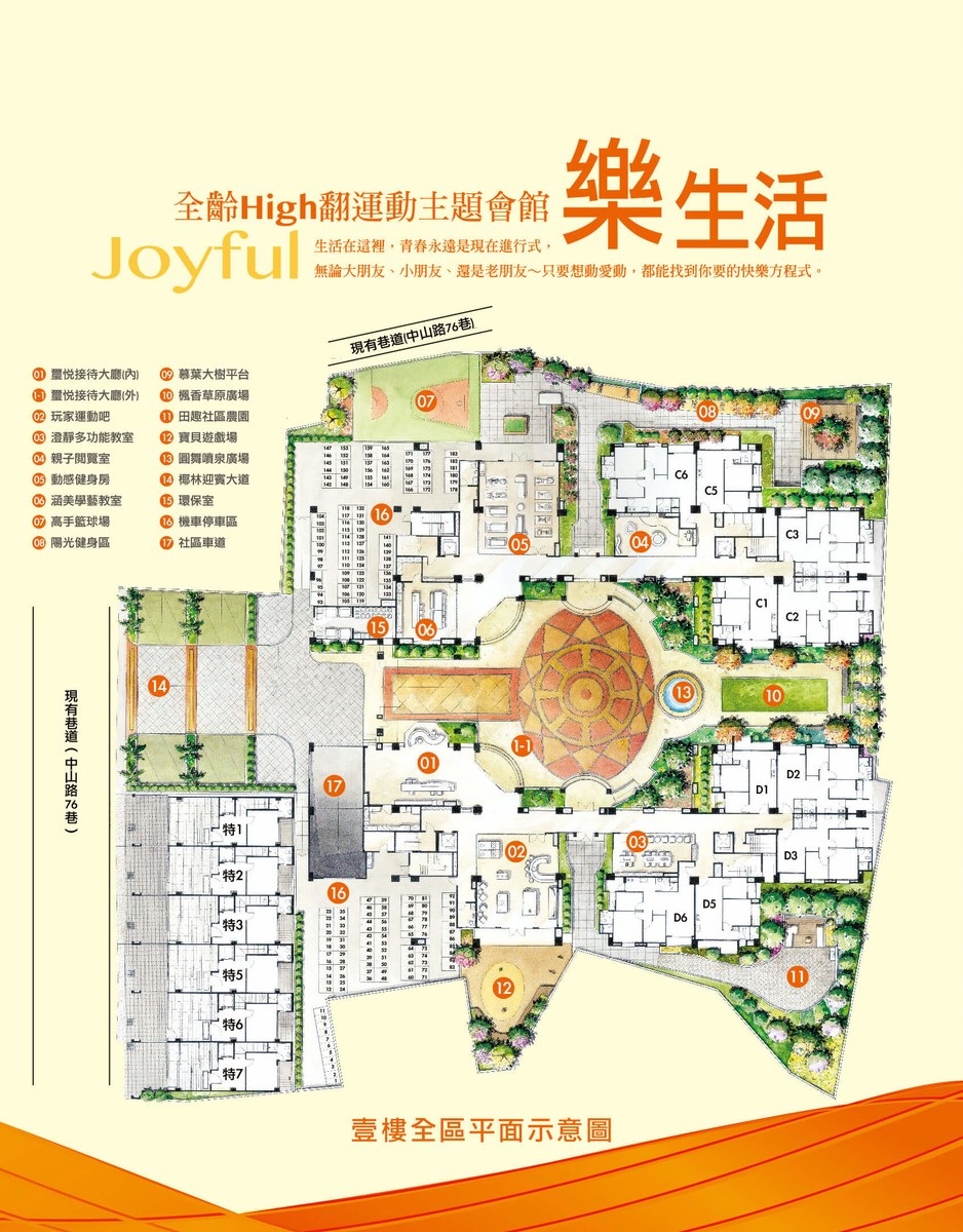 快樂天鵝1F平面圖