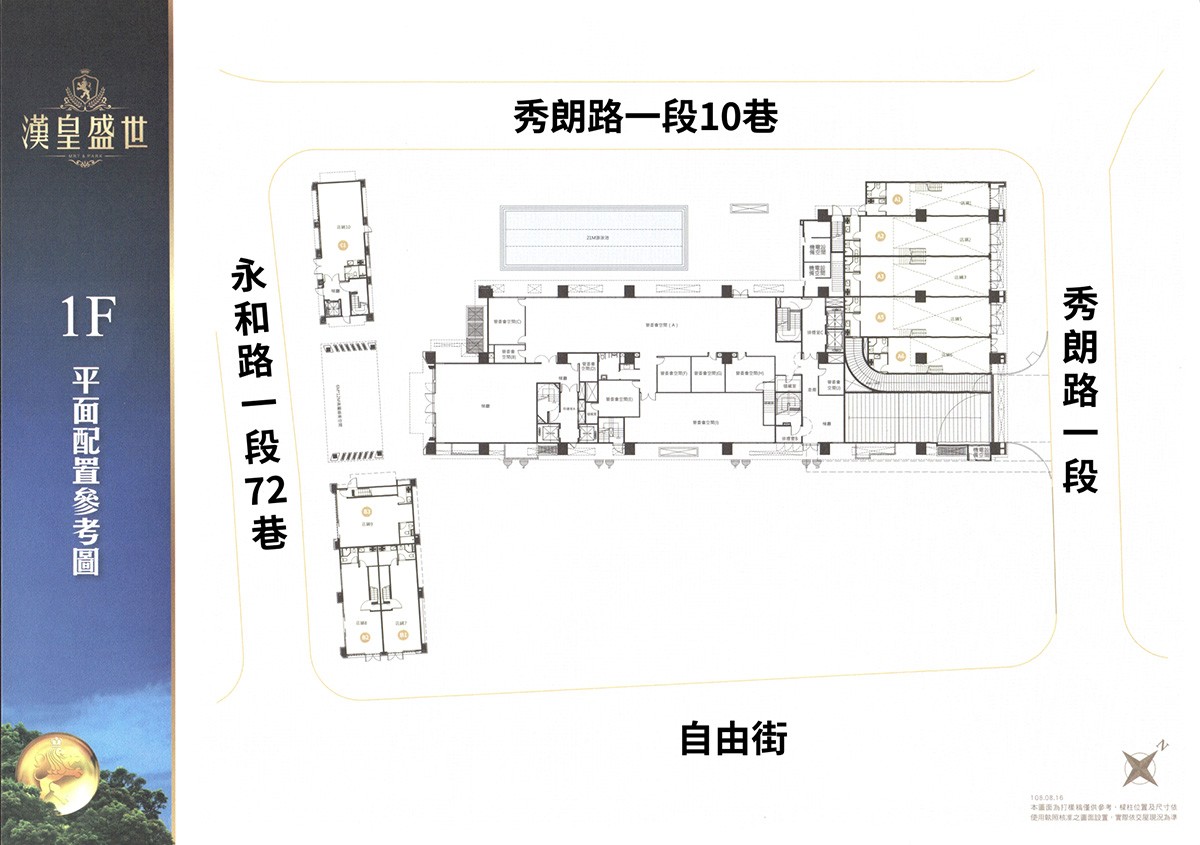 漢皇盛世1樓平面圖