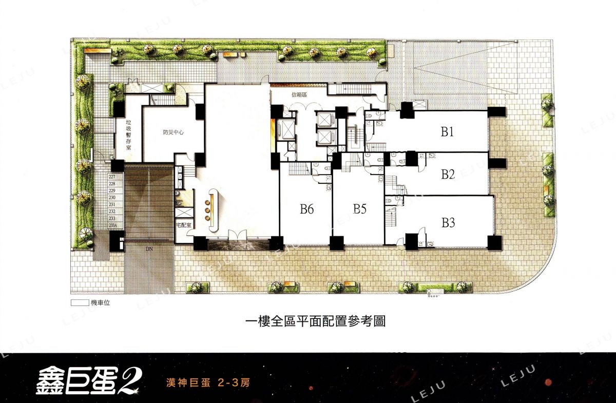 一樓平面分析