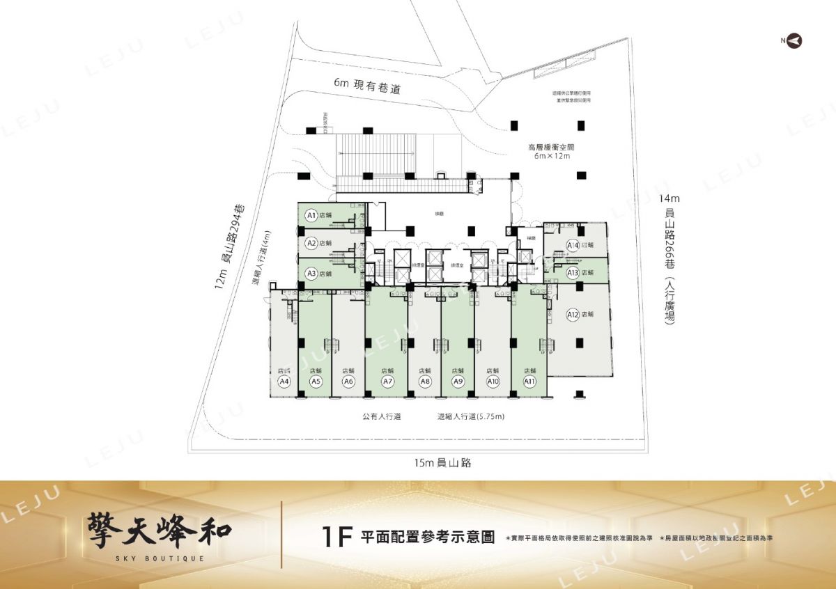 擎天峰和一樓平面圖