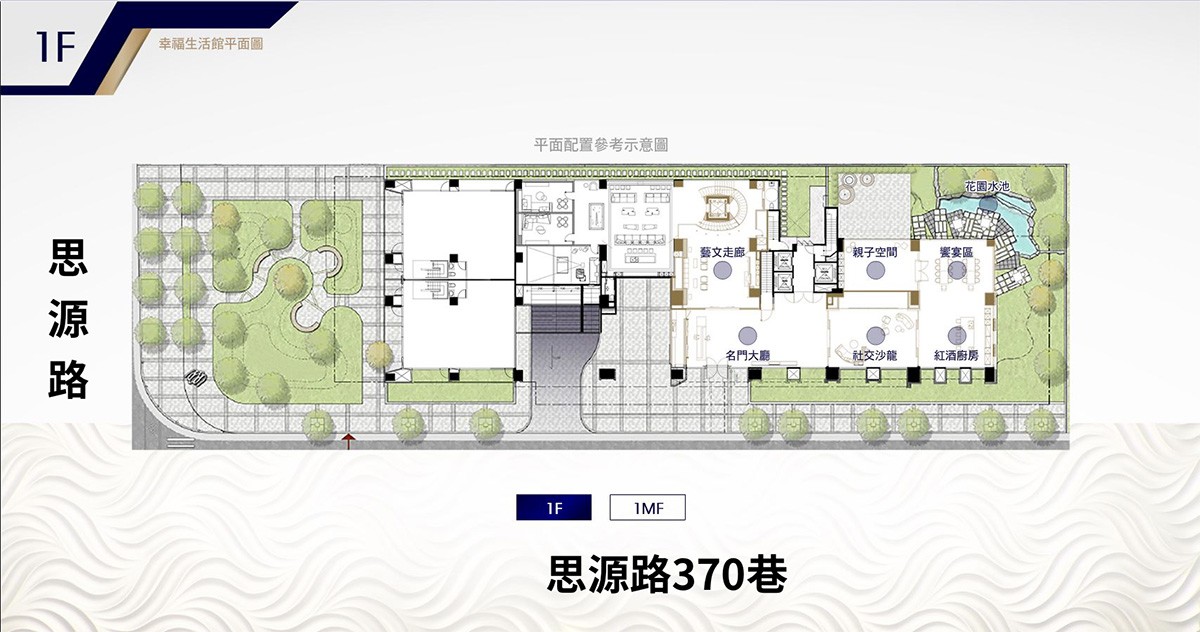 賓陽悦容莊1F平面圖