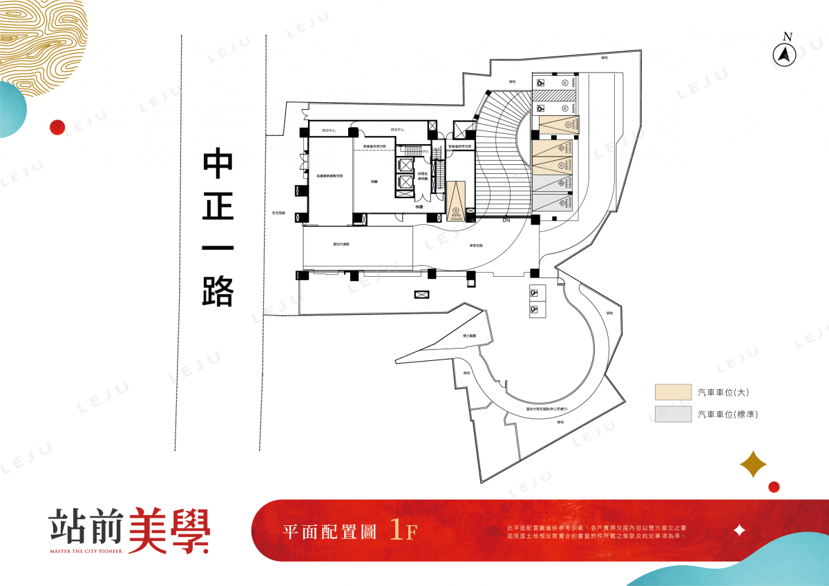 站前美學一樓平面圖