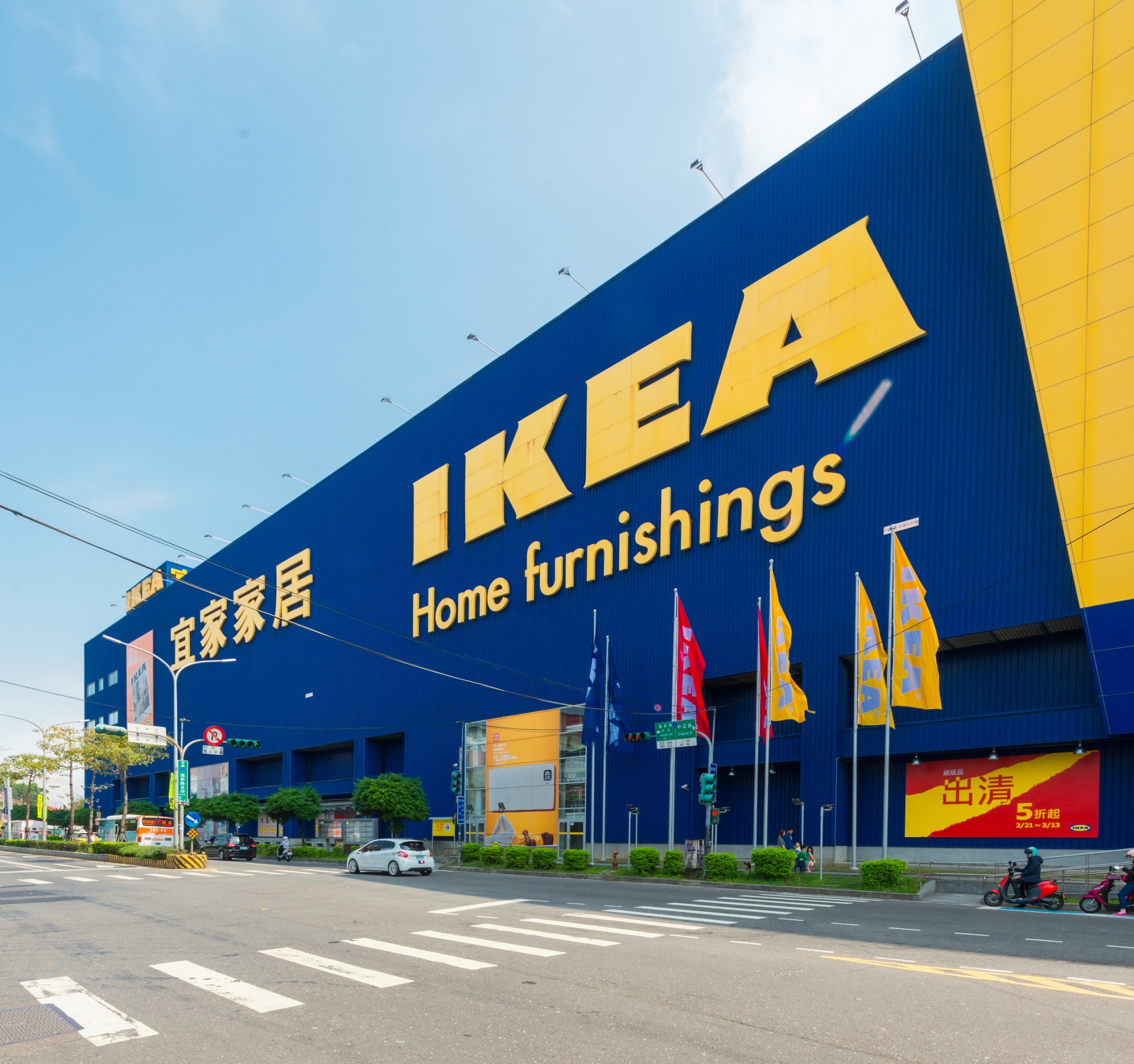 年紀青周邊-IKEA