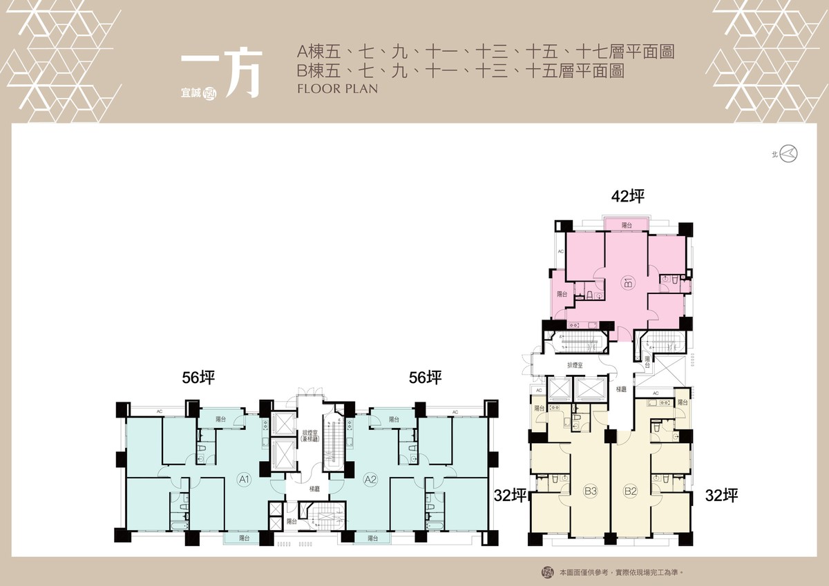 宜誠一方標準層平面圖