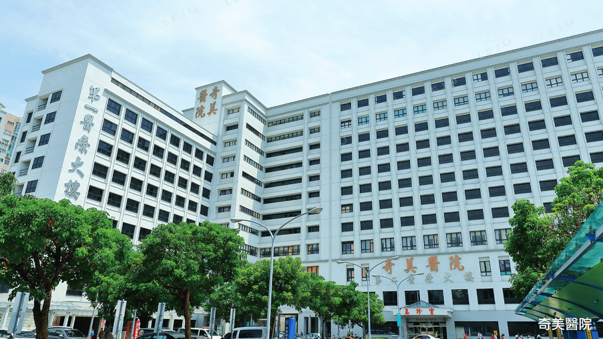 奇美醫院