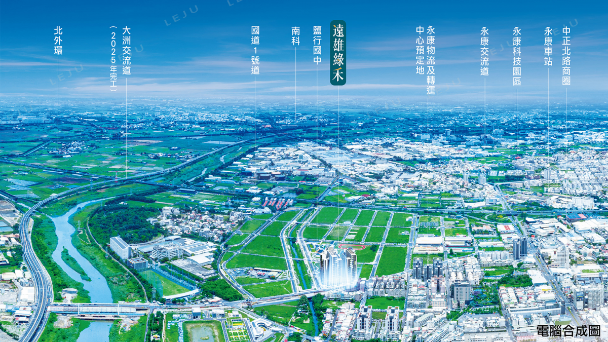 遠雄綠禾 空拍圖