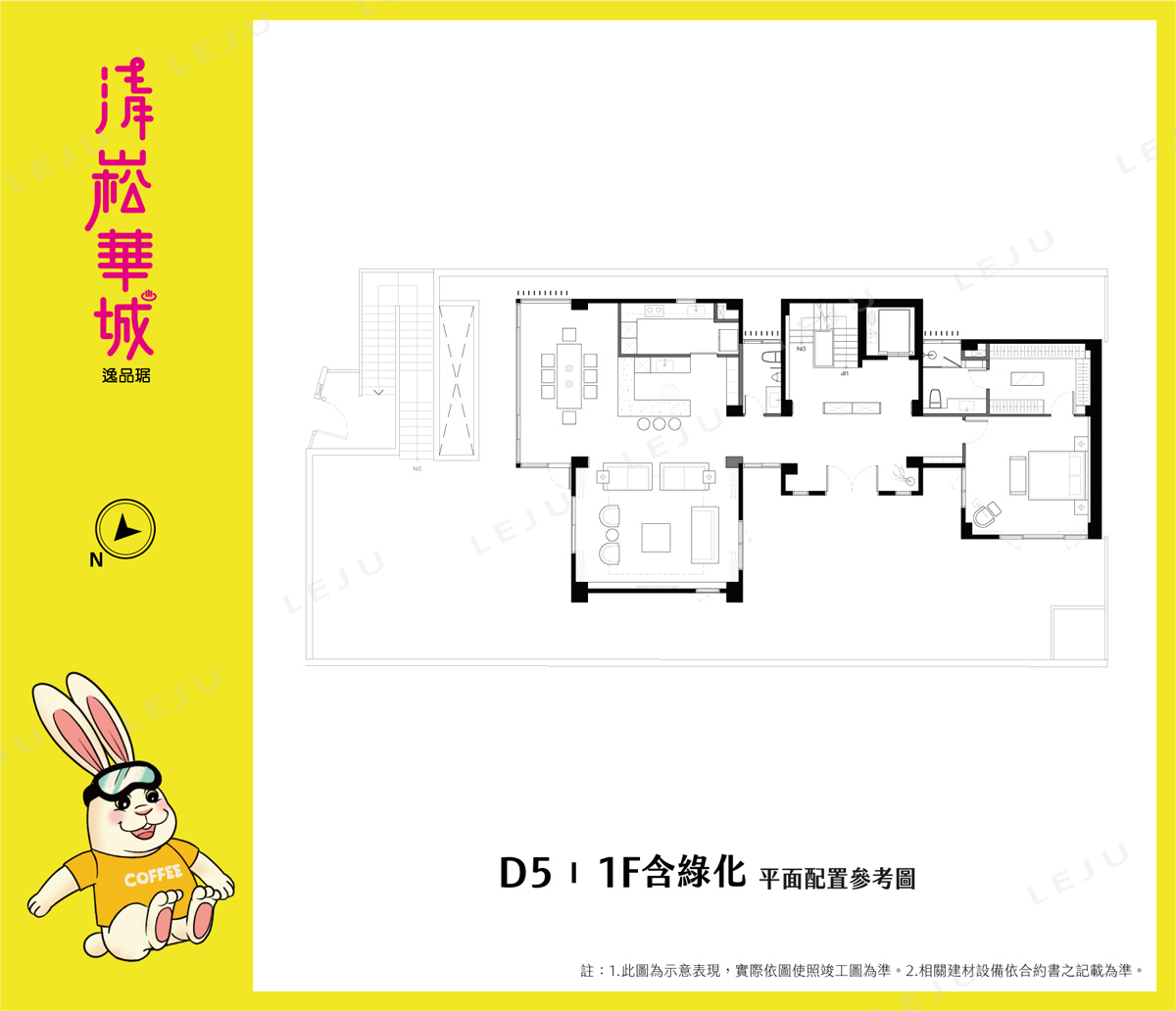 清崧華城/逸品琚D05 一層平面圖