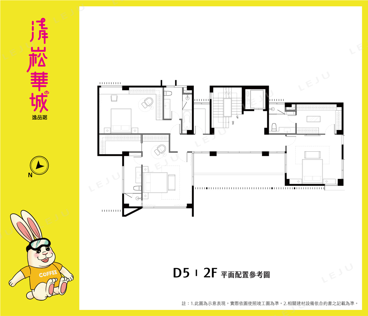 清崧華城/逸品琚D05 二層平面圖